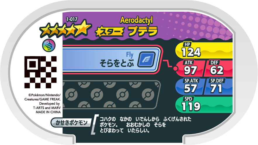 Jeton d'arcade pokémon Méga - Ptéra Mezastar - japon toujours