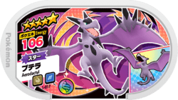 Jeton d'arcade pokémon Méga - Ptéra Mezastar - japon toujours