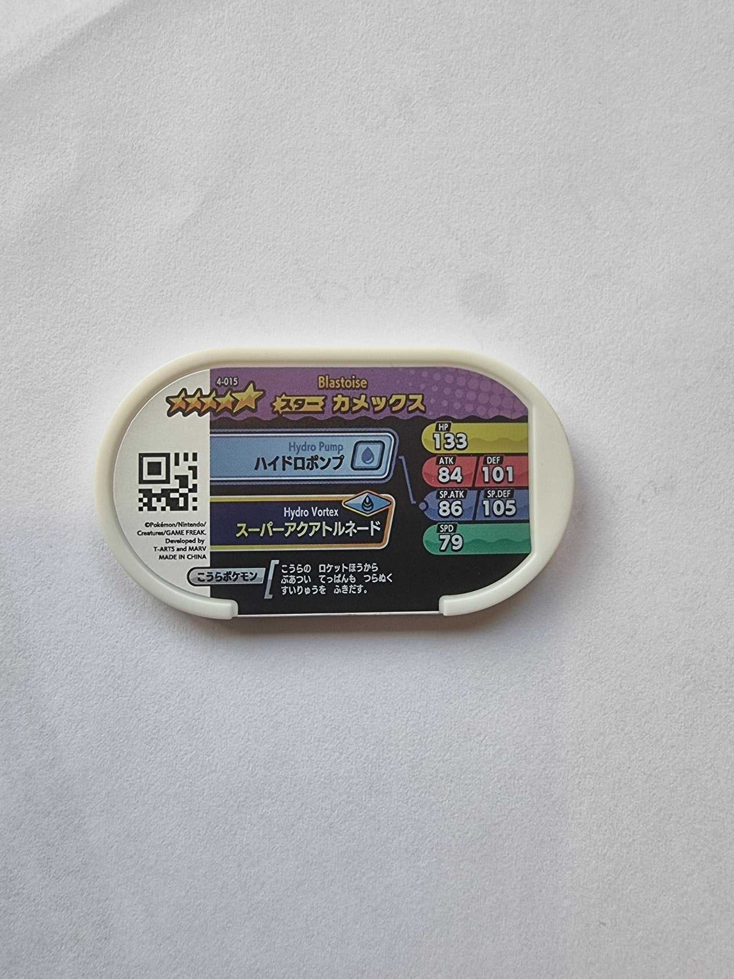 Jeton d'arcade Pokémon torthank Mezastar - japon toujours