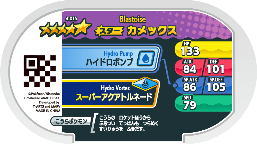 Jeton d'arcade Pokémon torthank Mezastar - japon toujours