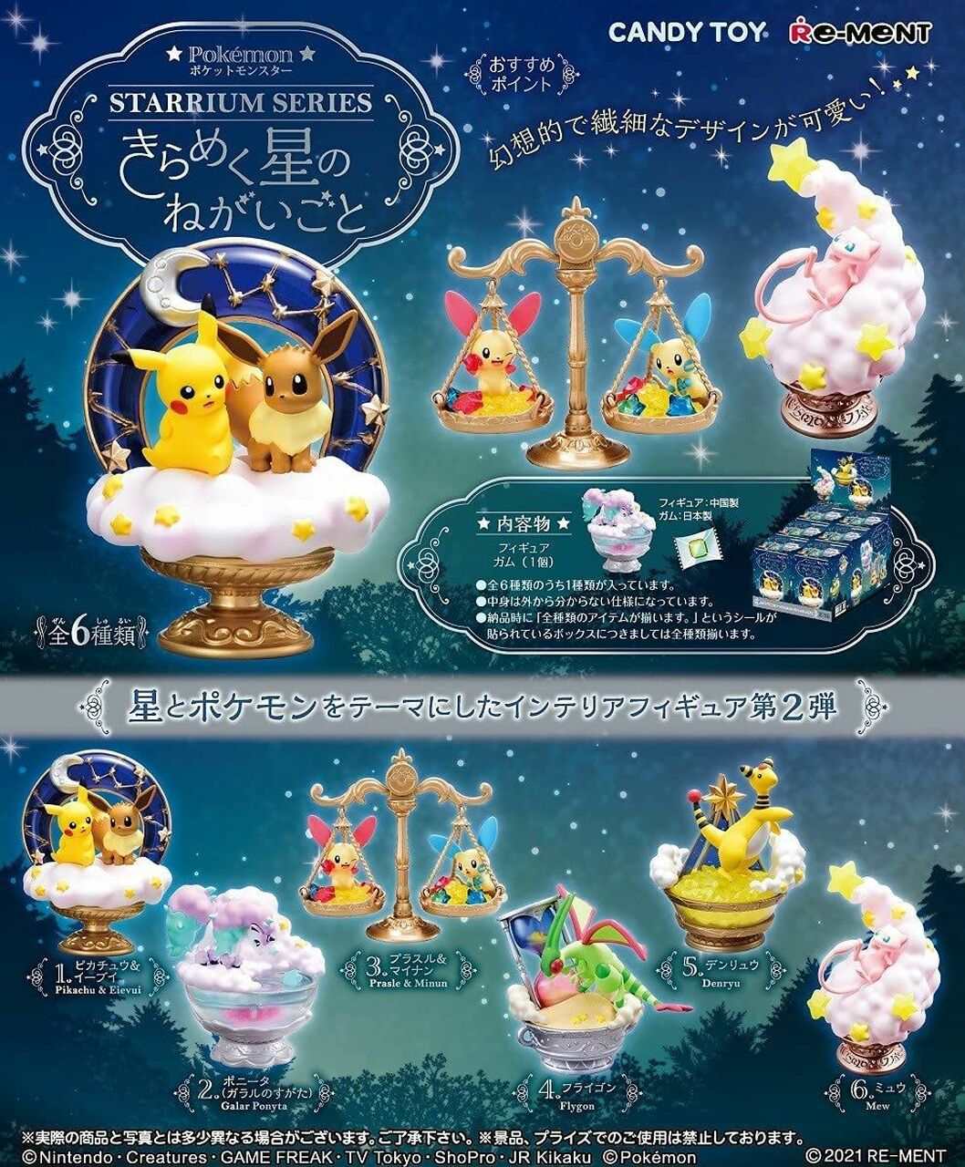 POKÉMON - FIGURINE MYSTÈRE - STARRIUM SERIES KIRAMEKU - japon toujours