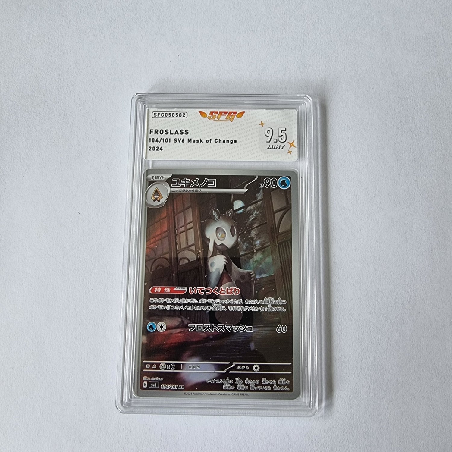 9.5 sfg MOMARTIK / FROSLASS JAP sv6 104/101 - japon toujours